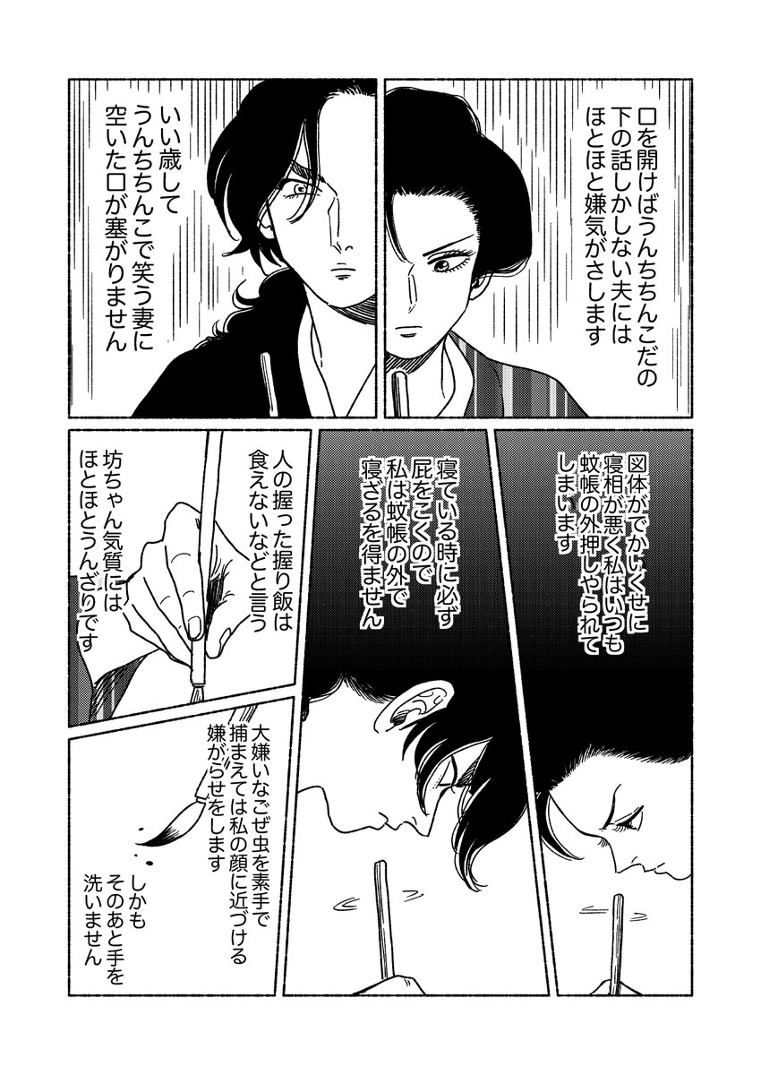 (3/3)終わり 