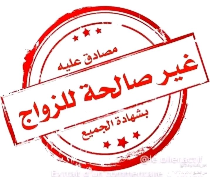 فيمينيست فالمغرب بغاو كلشي 50٪ ومنين تمشي معاك تبغيك تخلص وتبغيك تكون فيك القوامة بغيتوا مساوات حكوا جيبكم شوية