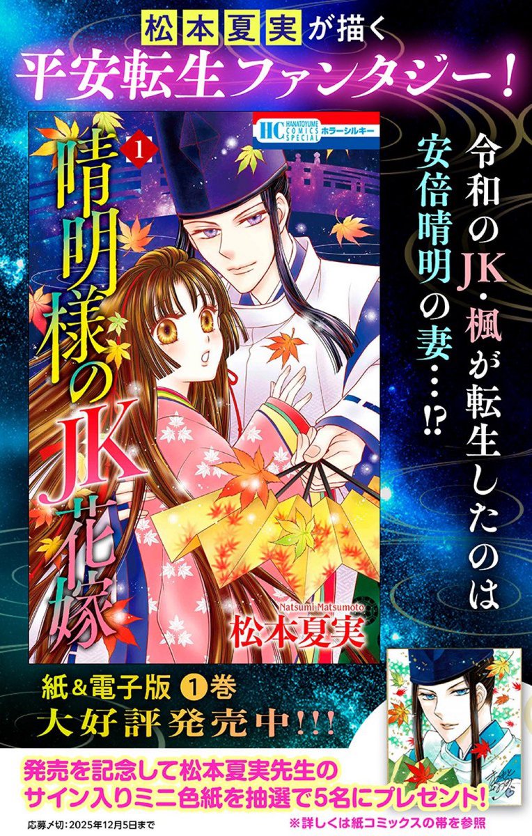 ayaguni様💖 ご紹介ありがとうございます😆嬉しいです❣️ 平安、陰陽