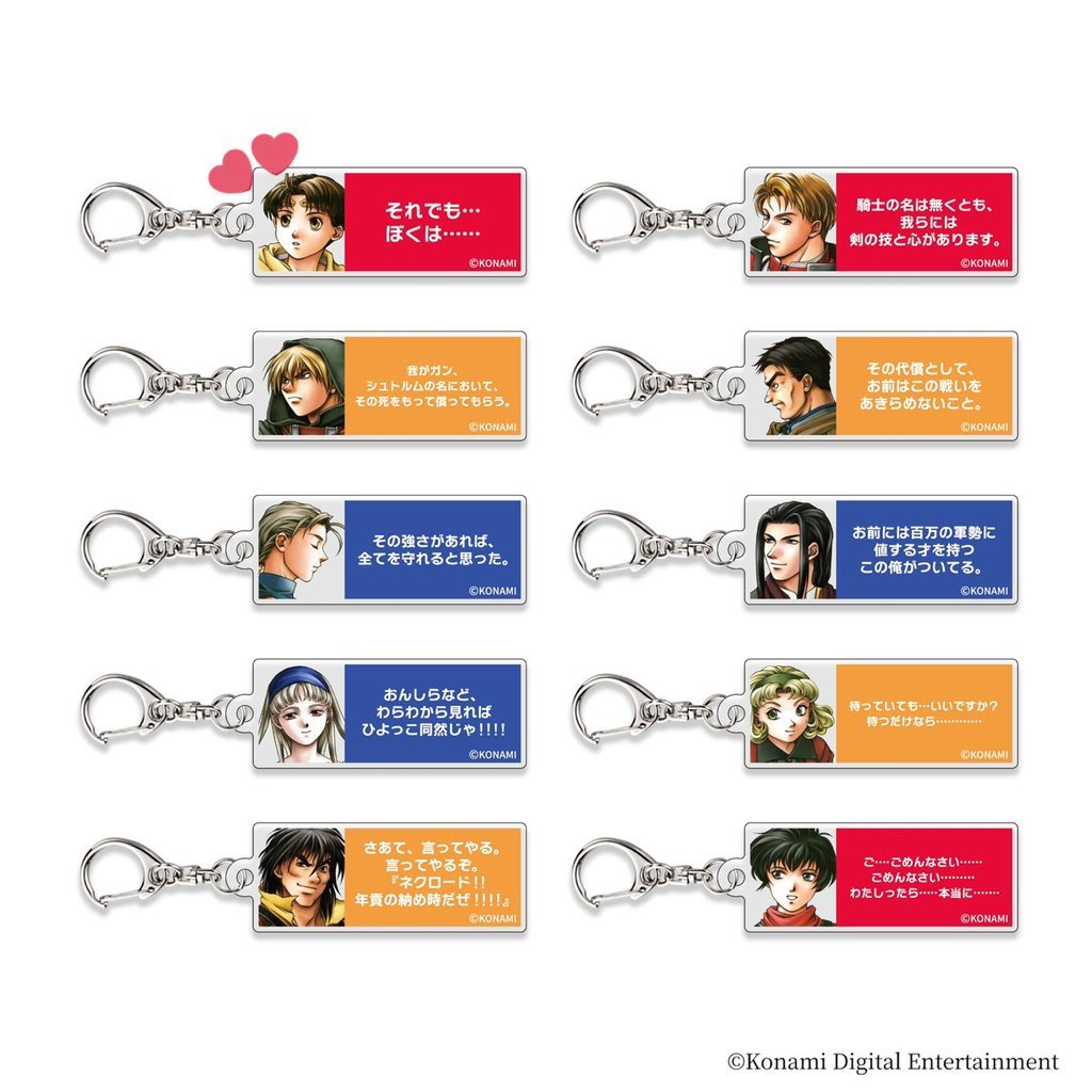 交換】幻想水滸伝Ⅰ&Ⅱ展 幻想博物館 幻水展 ブラインドセリフ