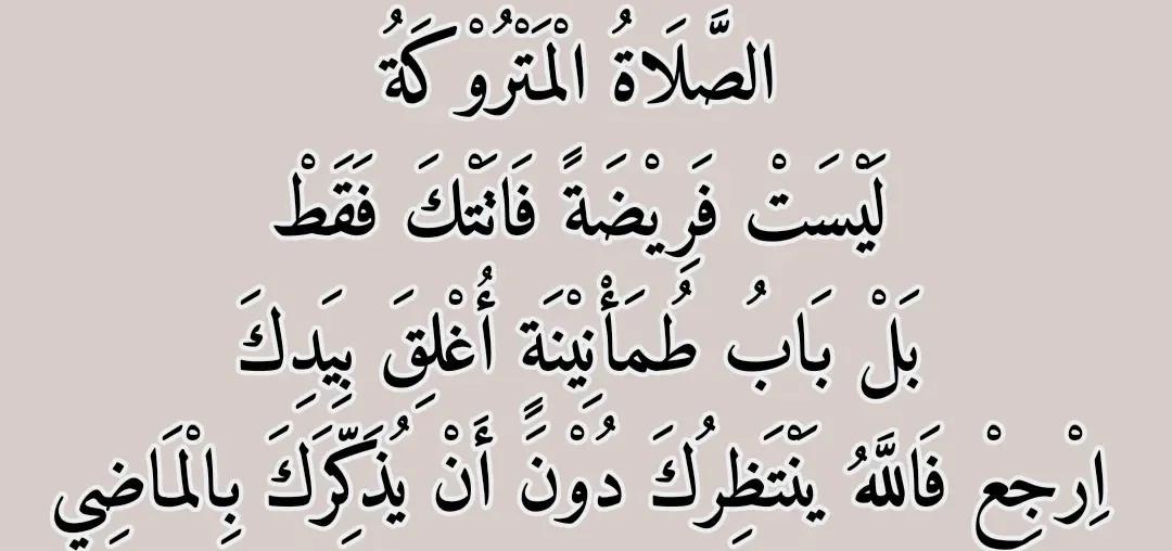 DauddFuad's tweet photo. "Sholat yang kamu tinggalkan bukan sekadar kewajiban yang terlewat, tapi pintu tenang yang kamu tutup sendiri. Kembalilah karena Allah selalu menunggu tanpa mengungkit masa lalu." https://t.co/w0TvxcM0vd