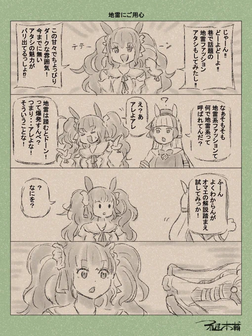 えー、近況明かしますと子供の寝かしつけがですね、目茶苦茶苦戦するようになって夜マンガ描く時間が取れない日が続いています
ネタは貯まっていますので時間見つけて描いていきます、しばしお待ちを!! 