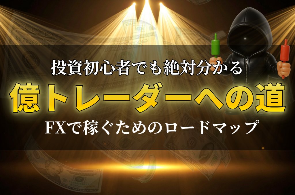 Skill_Link_K's tweet photo. 🔥ついに完成🔥

昨年度に年間1億円トレード達成

「何を考え、どう勝ってきたのか」
その全てを詰め込んだ教材を公開

『億トレーダーへの道』

公式LINE登録で無料プレゼント
 https://t.co/z8woqcycR9

仮想通貨/DOGE/XRP/リップル/ETH/ドージ/ビットコイン/BTC/Bitcoin/イーサリアム/トランプ https://t.co/SUScjqyVok
