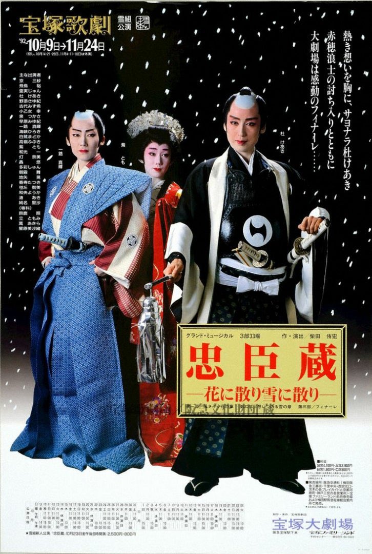 😃おはようございます あー。今日は討ち入りの日ですね。 数ある 😃おはようございます あー。今日は討ち入りの日ですね。 数ある