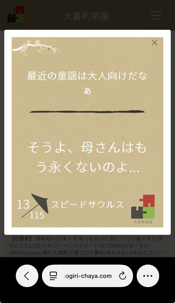 成りはしなかったし漢字は間違えているものの結構好きな回答