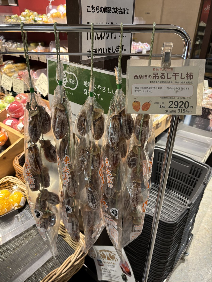 今年も吊るし干し柿の季節がやってきました😌