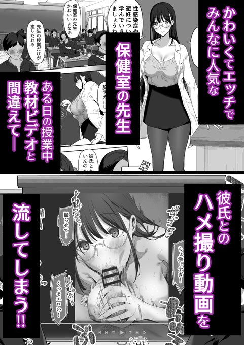 新刊「ゴムフェラだけならしてくれる保健室の先生」 サンプル① ※リプにリンク等