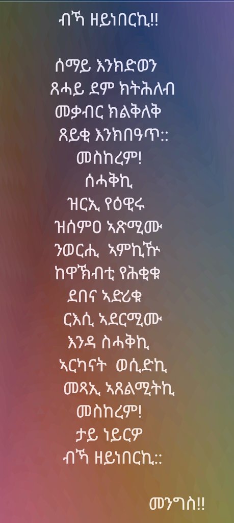 MehariMeng53005's tweet photo. ግንሲ መስከረም ብኻዶ ዘይነበረት⛓️!!
ህዝቢ #ኤርትራ ባይቶኡ⚖️ ክምለስ ኣለዎ: ኣብ መረበቱ ከም ኩሎም ኣህዛብ መሰልን ፍትሒን ይግበኦ እዩ⚖️📌::
#RegimeChangelnEritrea #BlueRevolation #EBRF
#NoMorePFDJTerror https://t.co/hCEeVEZg39