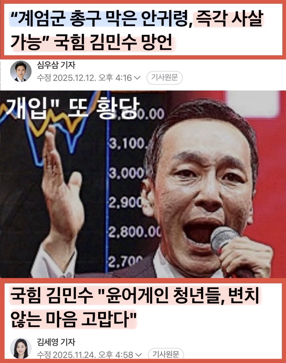 제발
민주당은
시민들처럼 분노만 하면
안된다
분노는 국민들이 알아서 할테니
민주당은 법적조치를 하세요