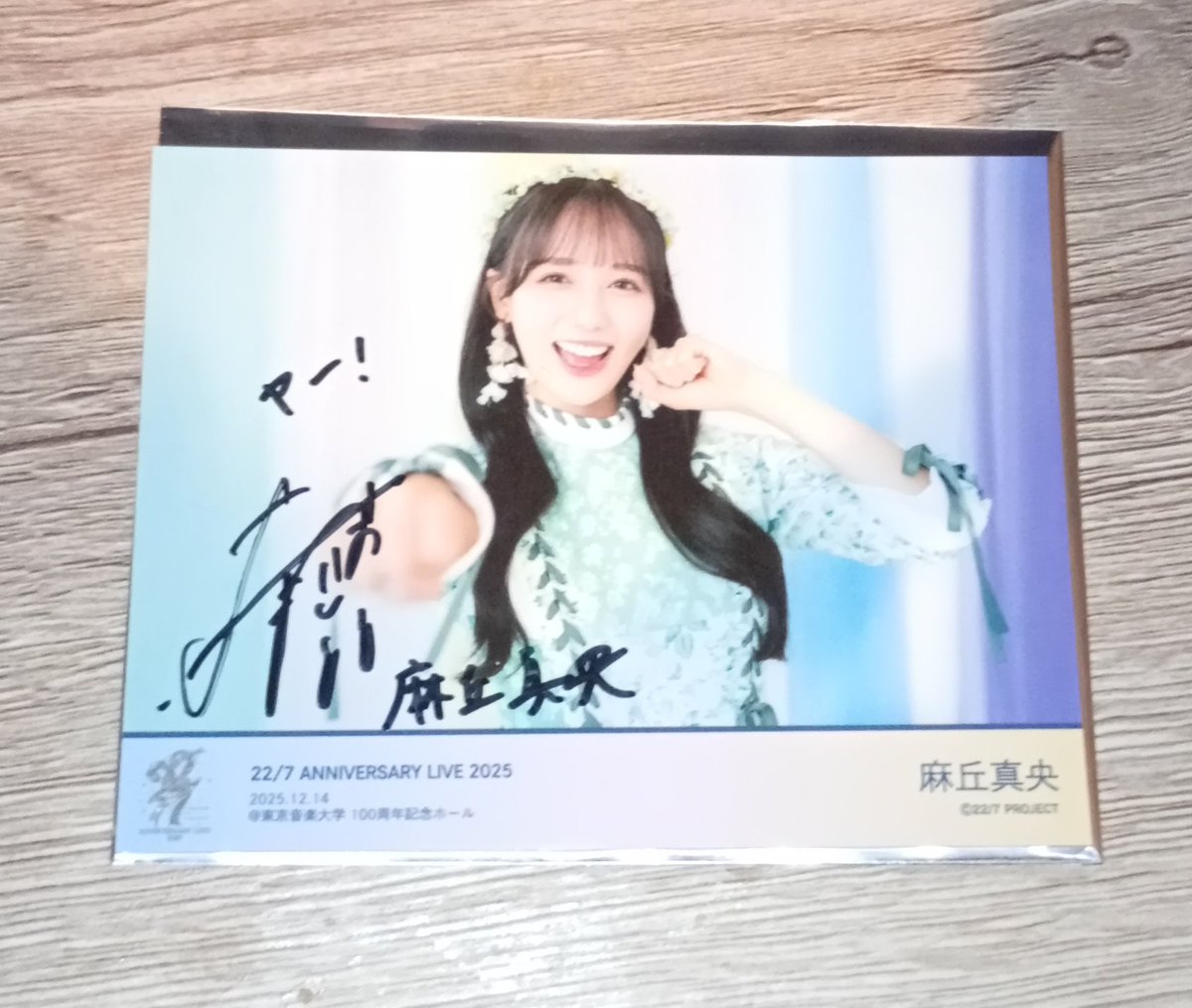 ナナニジブロマイド交換 譲) 麻丘サイン 求) 望月サインor現金(要相談