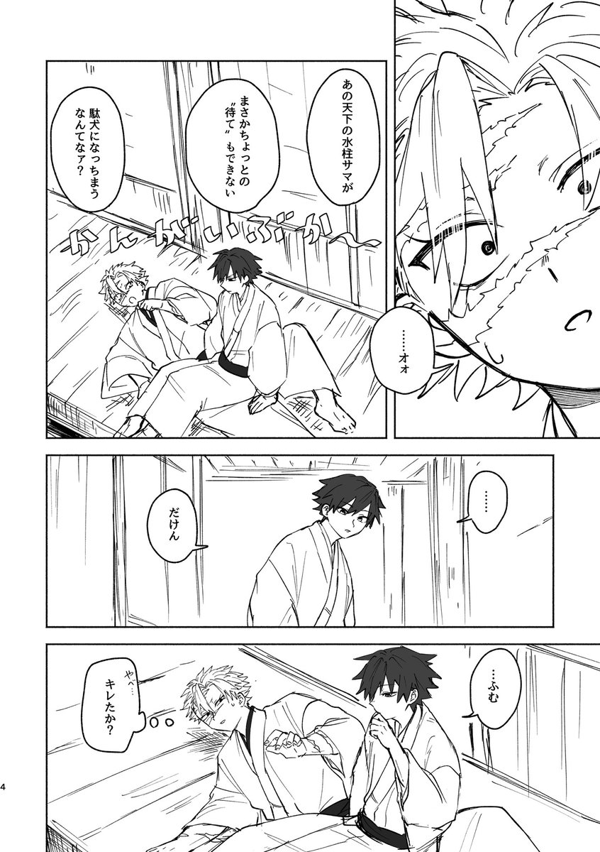 はしすま（1/2） さねぎゆ🍃🌊