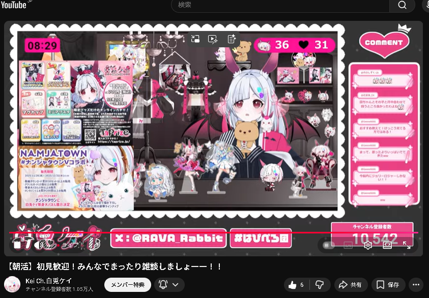 白兎ケイ🐰🎠ナンジャタウンVコラボ inナンジャタウン (@RAVA_Rabbit