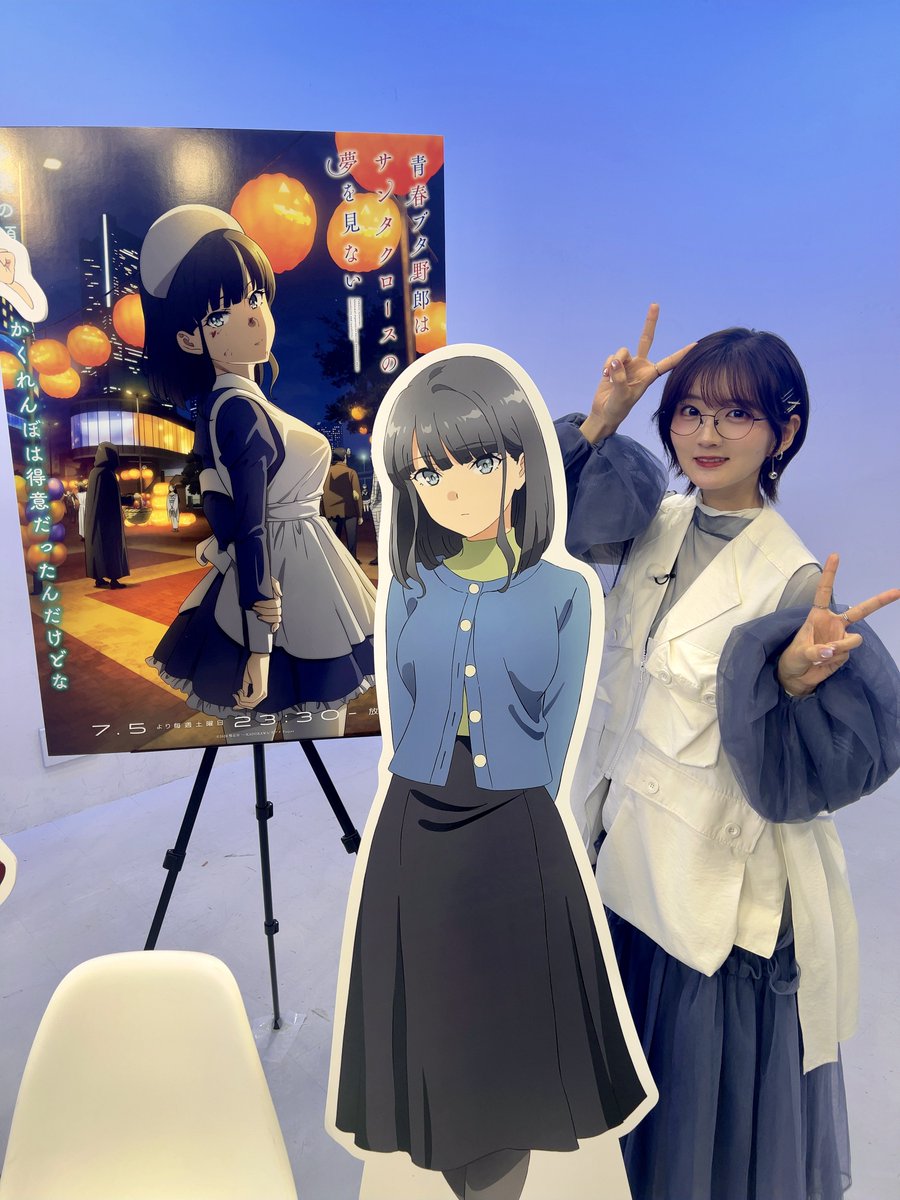 おはようございます☀️ 今日は青ブタのスペシャルイベント！！ 楽しい