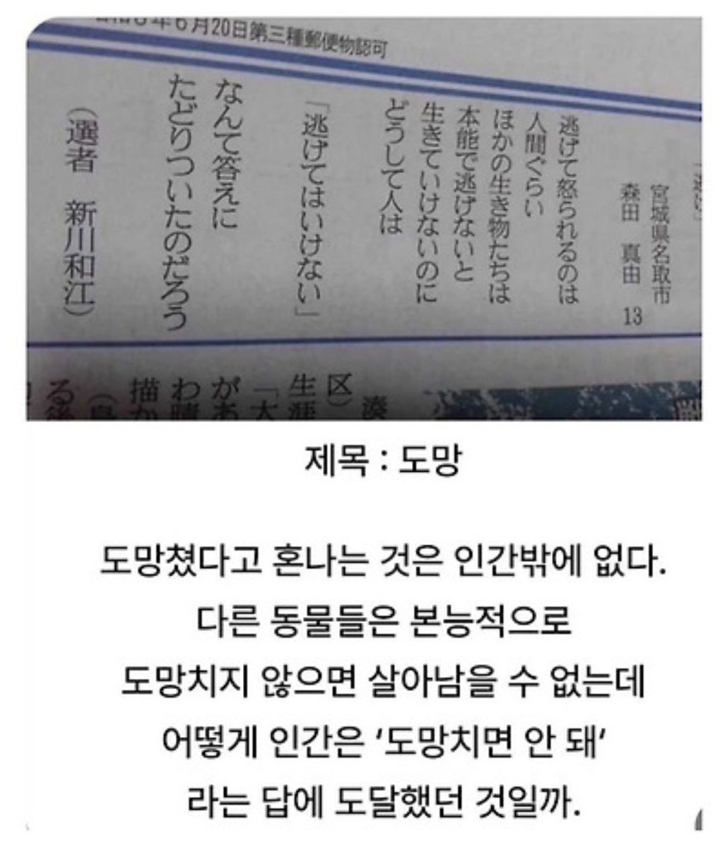 shoonyhan's tweet image. 어느 일본 아이의 깨달음 😇