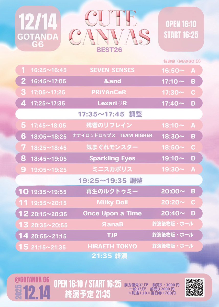 本日‼️ 今日会いにきてね💞 12月14日(日) (昼)S.U.B TOKYOさん 早割