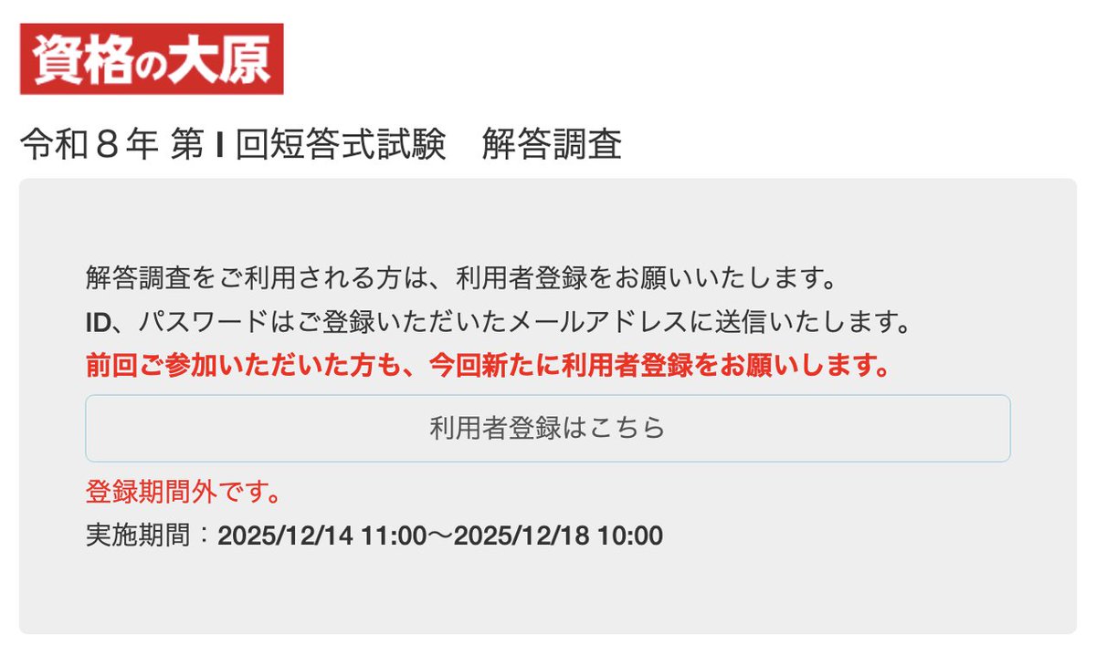 資格の大原 公認会計士 (@o_hara_kaikei) / Posts / X