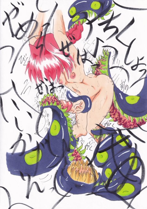 エロエネミー>>アストルフォ>>>ぐだ男って感じの力関係で描いてる 