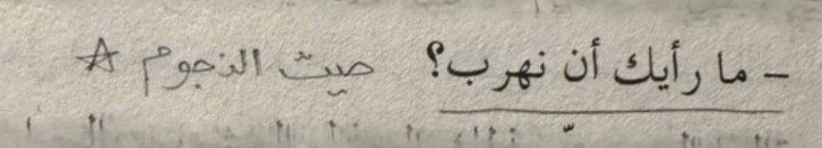 نَجم. tweet media