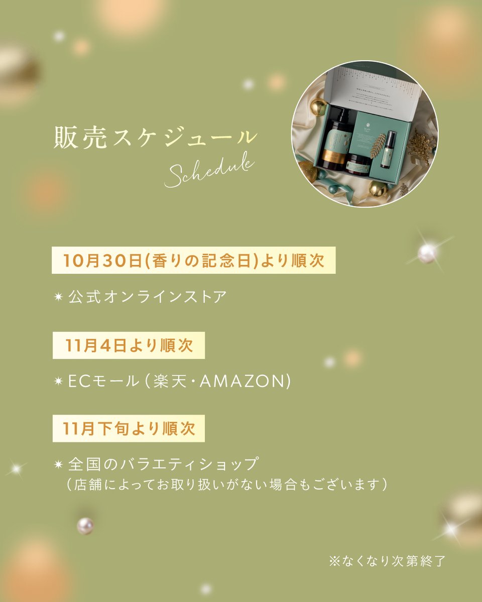 coconeからのクリスマスプレゼント🎄 豪華限定セットが【 50名様