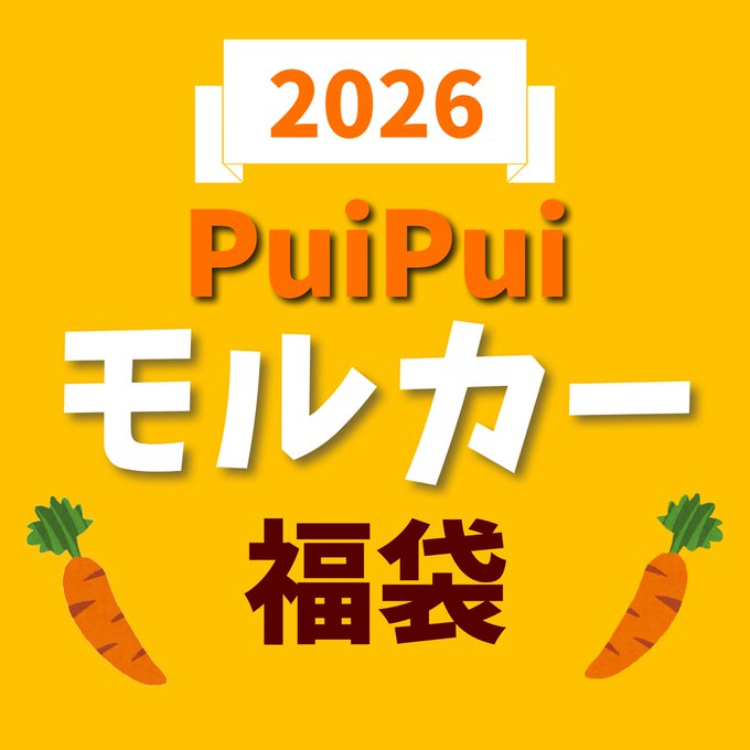 オンラインストア限定福袋ご紹介 ✧*。+✧*。+✧*。+✧*。+✧*。+