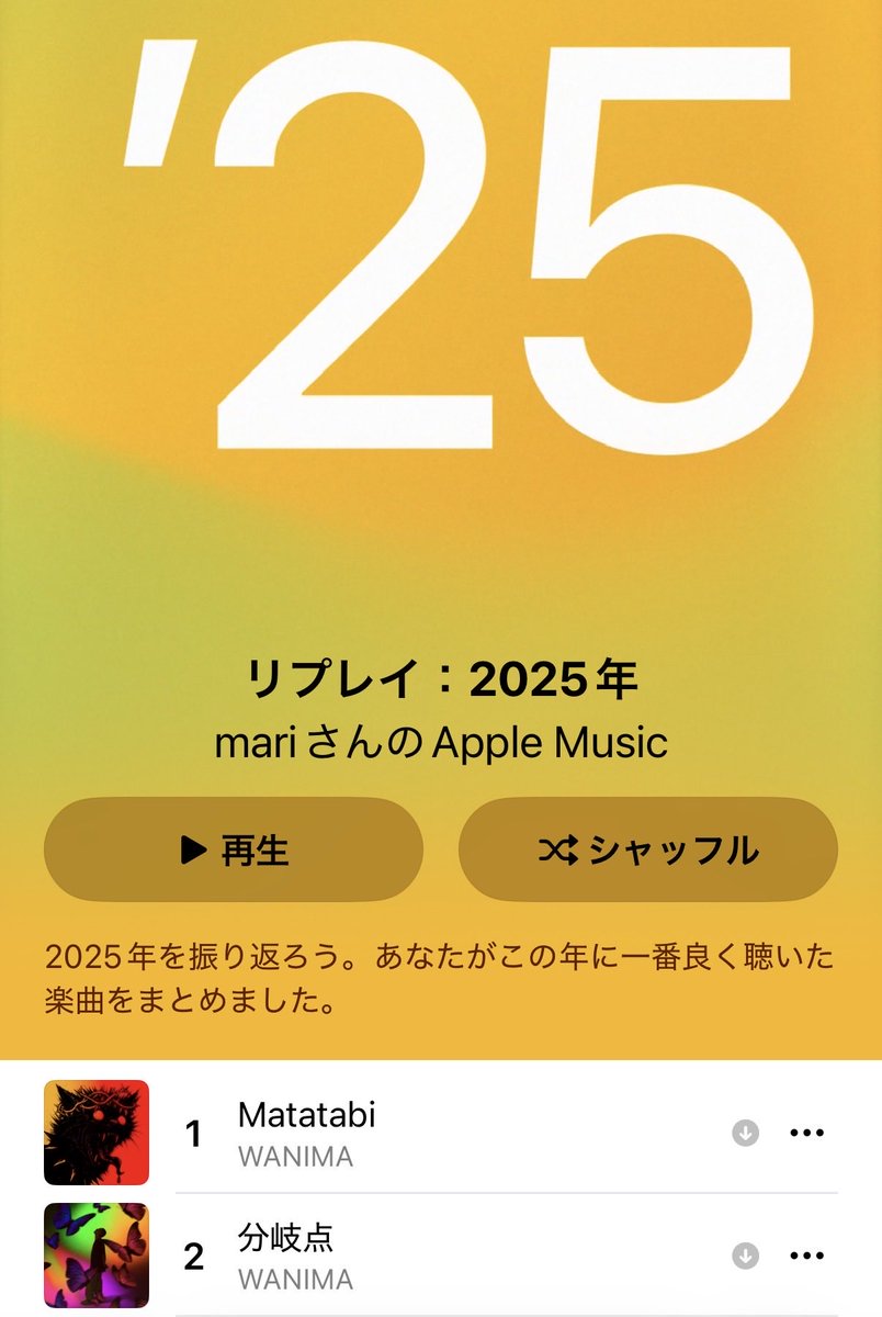 rooru17's tweet photo. Appleミュージックで今年一番聴いた曲🎵

そりゃそーなるよね😍
Matatabi🐱
大好き♡ https://t.co/2TV0WmB6Ja