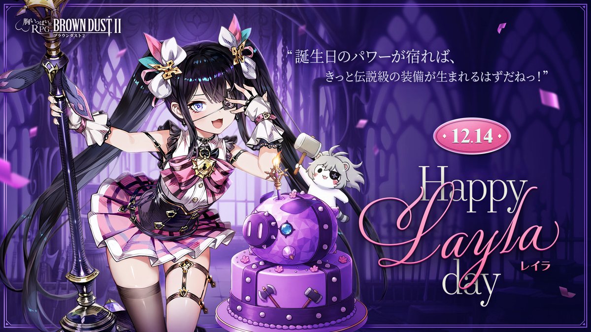 公式】ブラウンダスト2 (@BROWNDUST2_JP) / Posts and Replies / X