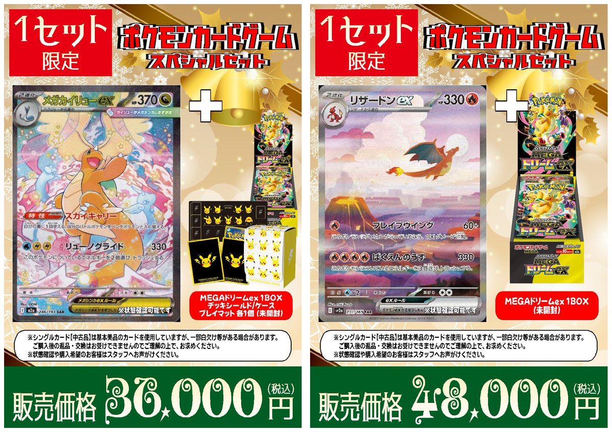 ⚡️ポケカSPセット⚡️追加しました🎵 セットの内容は画像をご確認