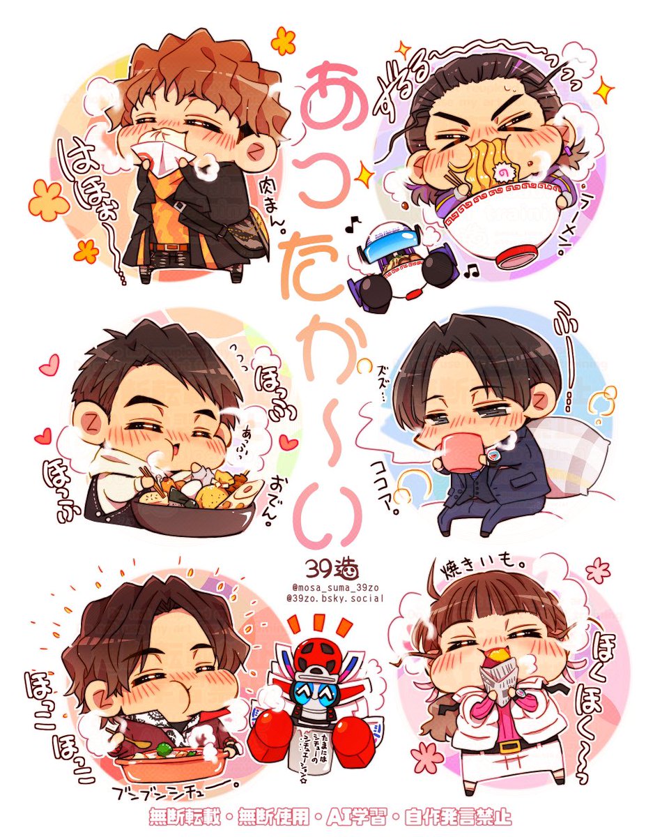 ばにぞう様リクエスト 39造 (@mosa_suma_39zo) / Posts / X