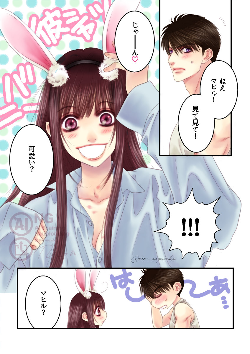 朝のマヒ主再放送。
これはハニーでバニーでパンツの日に描いた漫画。
#恋と深空二次創作 
#マヒ主 