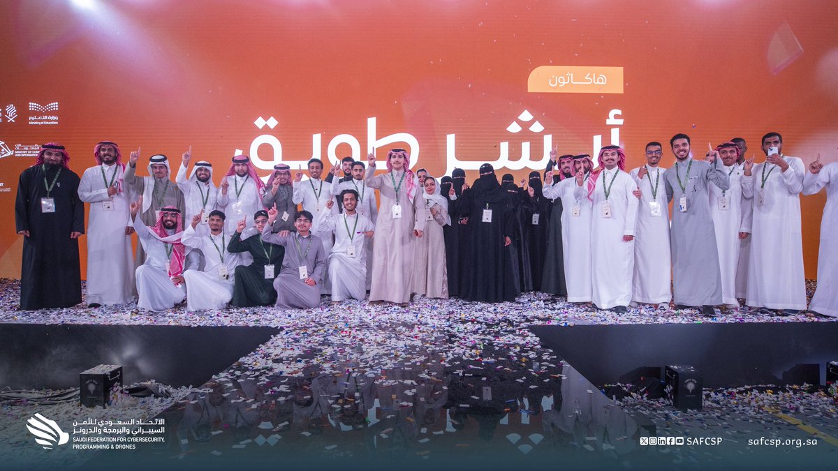 الاتحاد السعودي للأمن السيبراني والبرمجة والدرونز tweet media