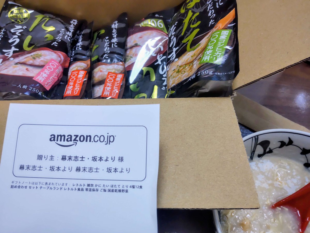 minoru4160's tweet image. 最近坂本さんがいろいろ送ってくるから
なすびの懸賞生活みたいな暮らしになってる。