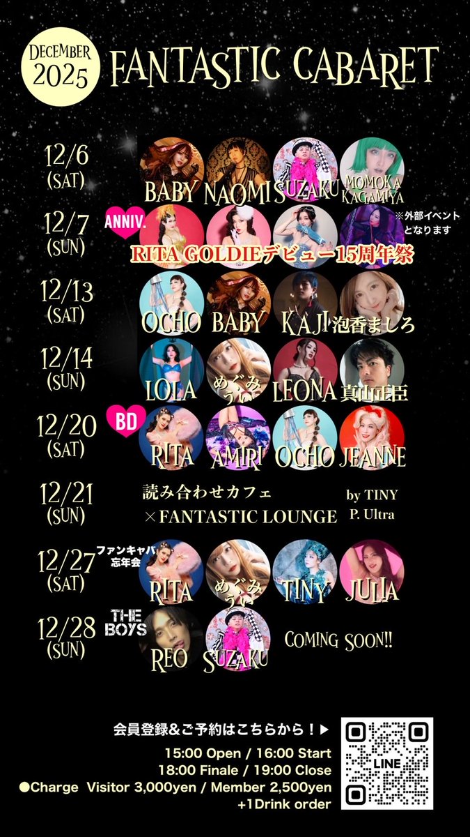 ちなこちらのメロぺ〜はfantastic cabaret終わった後でも間に合いますので、fantastic cabaretも行きたかったんだよなあ〜！！って方はハシゴしてもらっても大丈夫ですゼ😁✌🏾✌🏾逆もしかり😁🎶