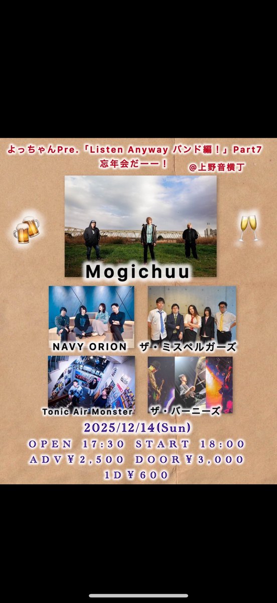 本日
愛する2人の盟友が別々の場所でライブします！

メタルなら吉祥寺！<a href="/Tsui_Bass/">松井 Tsui 亮介</a> 
ロックなら上野！<a href="/ASURA_Nagasaka/">あしゅら👔🥃12/14上野音横丁ライブ</a> 

魂が呼ぶ方へGO！！！

#軍師は元々軍師だけど
#tsuiも今回軍師ポジなのね
#なんたる偶然
#武士メタル
#社畜バンド