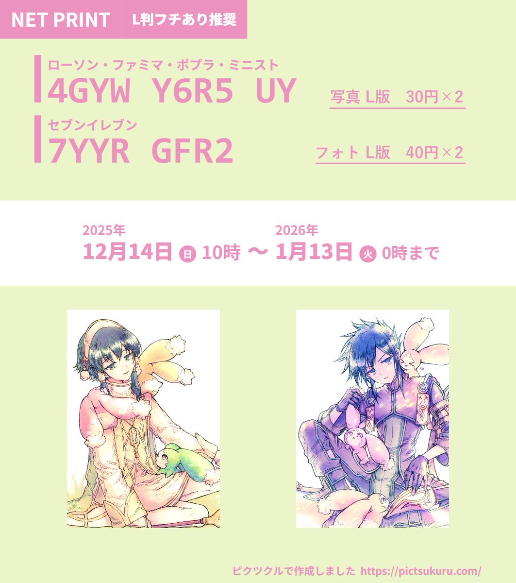 白紙屋 tweet media