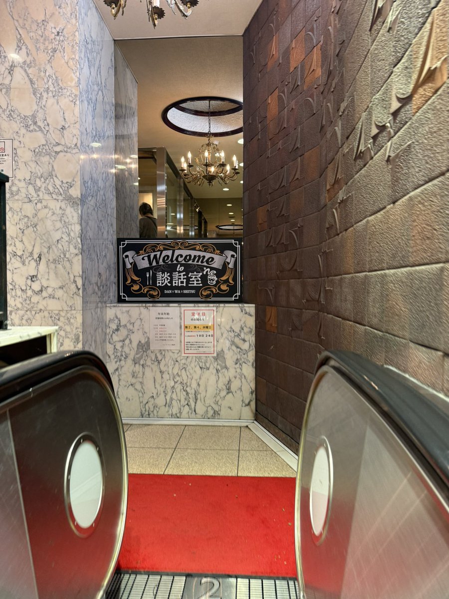 oki765LT's tweet image. 今日は一日中麻雀の日
朝から晩までの長期戦なので朝食だけは確りとろうと久々の談話室🤣