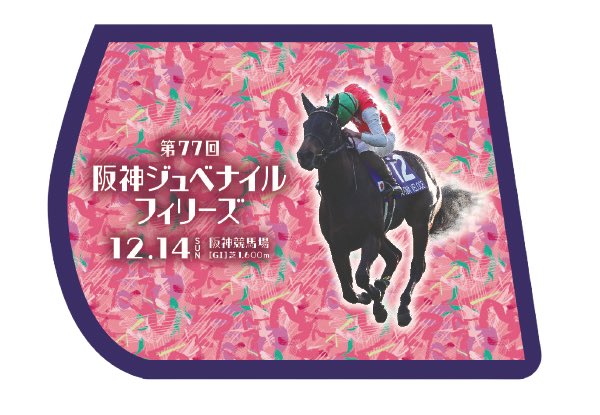 阪神競馬場からおはようございます🏇 今日は阪神ジュベナイル