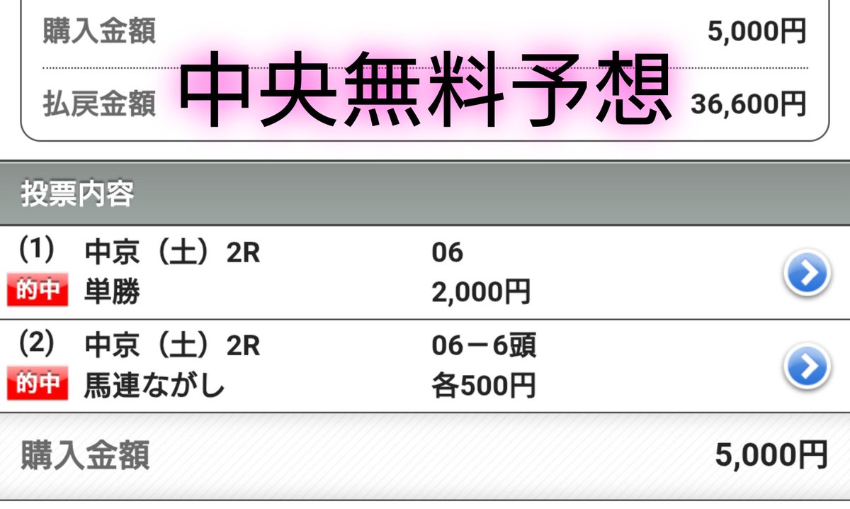 Ryoma_umapro's tweet photo. 【無料予想】

🐎阪神１レース

さぁ！！！

本日の無料予想は、阪神１レースでいきましょう！！！

♡＆🔄×200で、全体公開（9時30分）🔥

未達成の場合は、コメントが速い順に🎁しまーす😊

それでは、よーいどんっ！！ https://t.co/A0VTvUpWdK