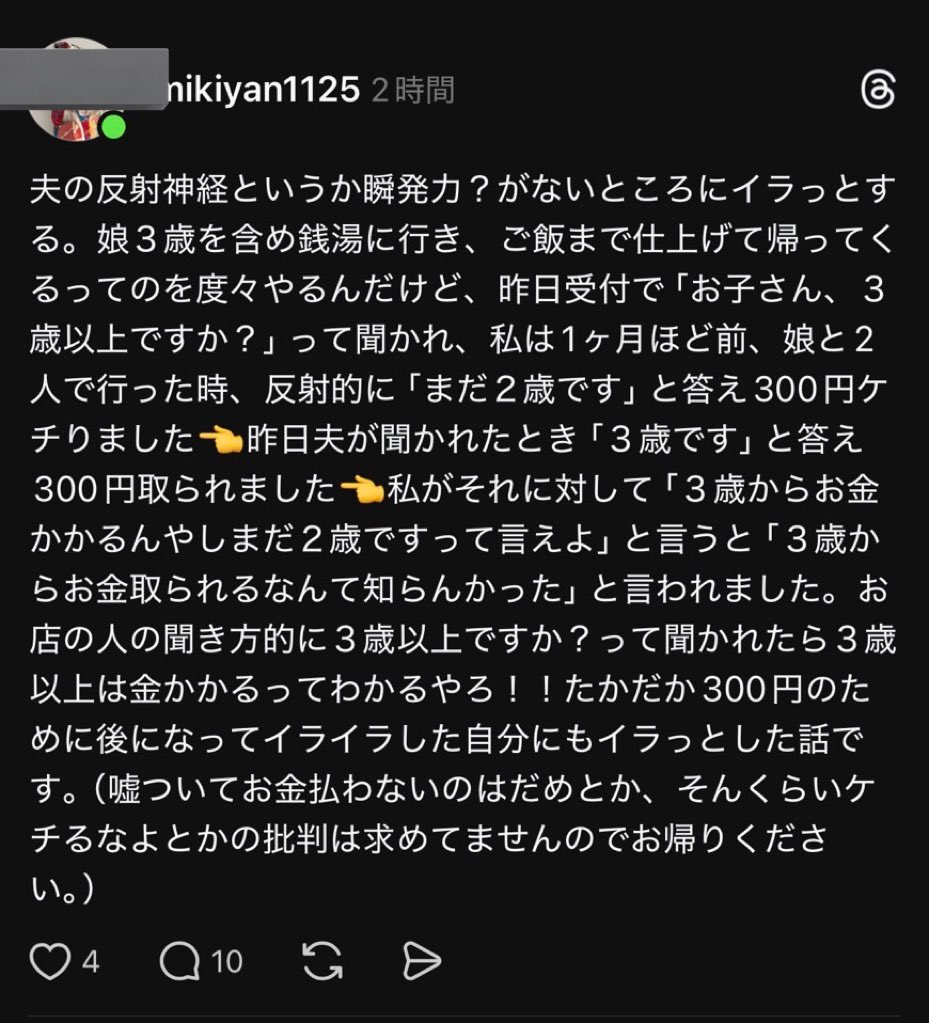 yukitichqn's tweet photo. これ夫悪くないやろ https://t.co/jMjWDfuRoS
