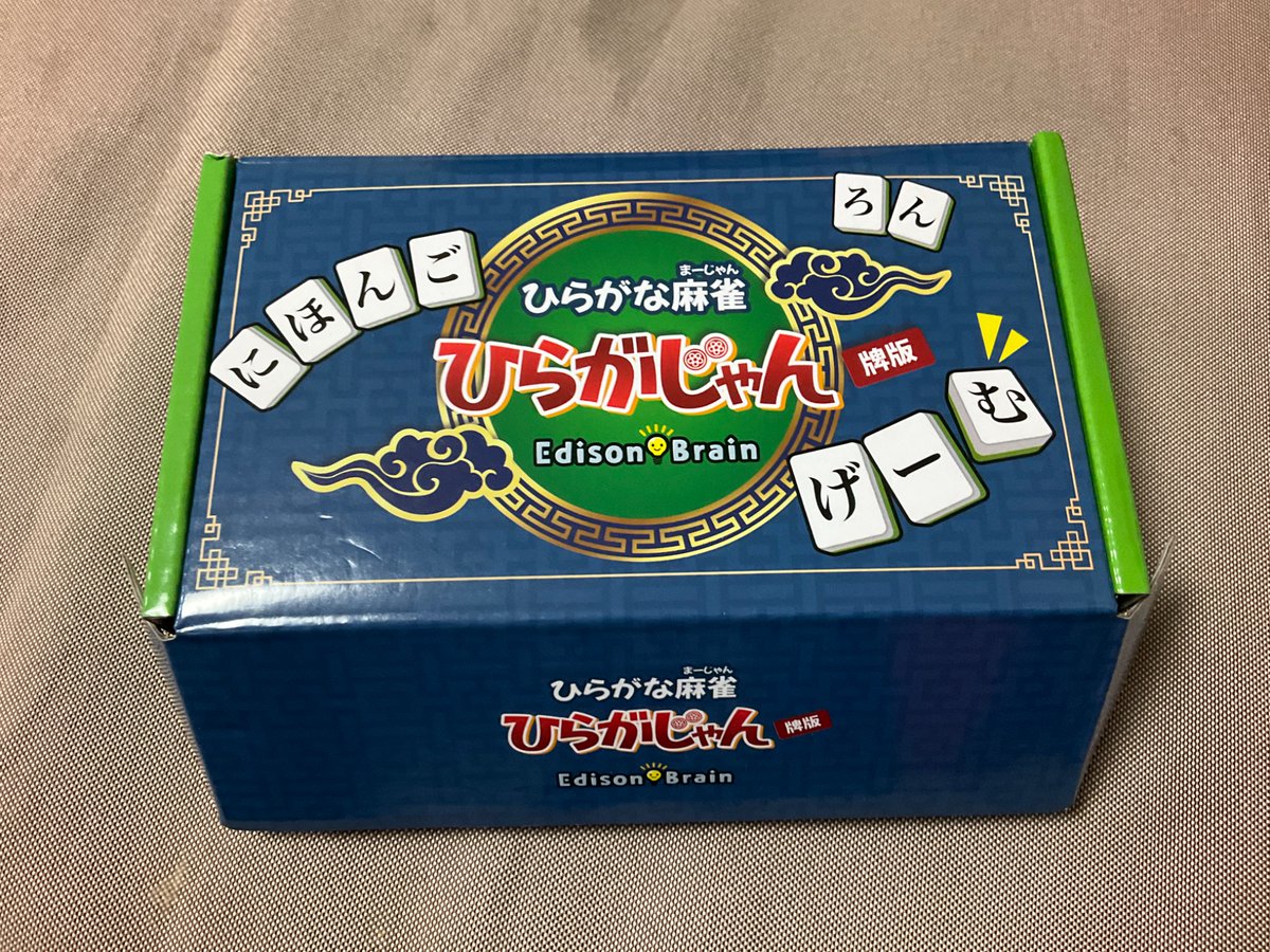 エジソンブレイン「ひらがじゃん」「ピッキィ」 (@EdisonBrain_jp