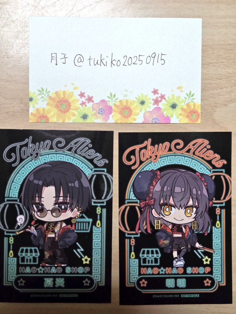 交換】東京エイリアンズ 東エリ ハオハオショップ 譲◇①②③雨宮 兵吾