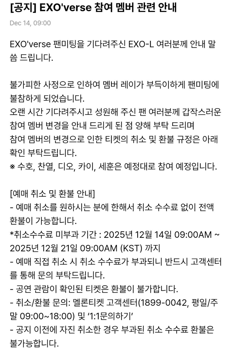 yixinglooped's tweet photo. SM announces that Yixing won't be able to parcipate in EXO's fanmeeting today 💔 They didn't really give an explanation, we hope he's okay.

"Hello to EXO-Ls who have been waiting for the EXO'verse fan meeting. Due to unavoidable circumstances, LAY will not be able to participate in the fanmeeting.

We sincerely ask for your understanding regarding this sudden change in the participating members, especially after your long wait and continued support.

Please refer to the information below regarding ticket cancellations and refunds due to this change in participating members."