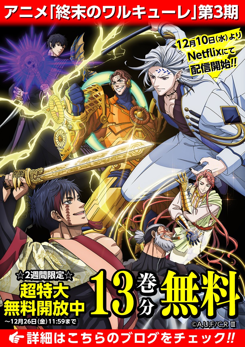久しぶりに髪を明るくしました💡 『終末のワルキューレ』のニコラ