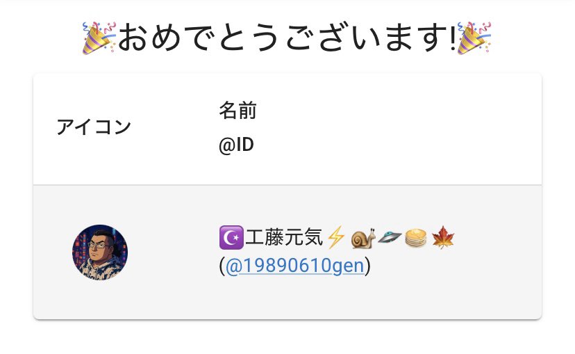 まー、ミク tweet media