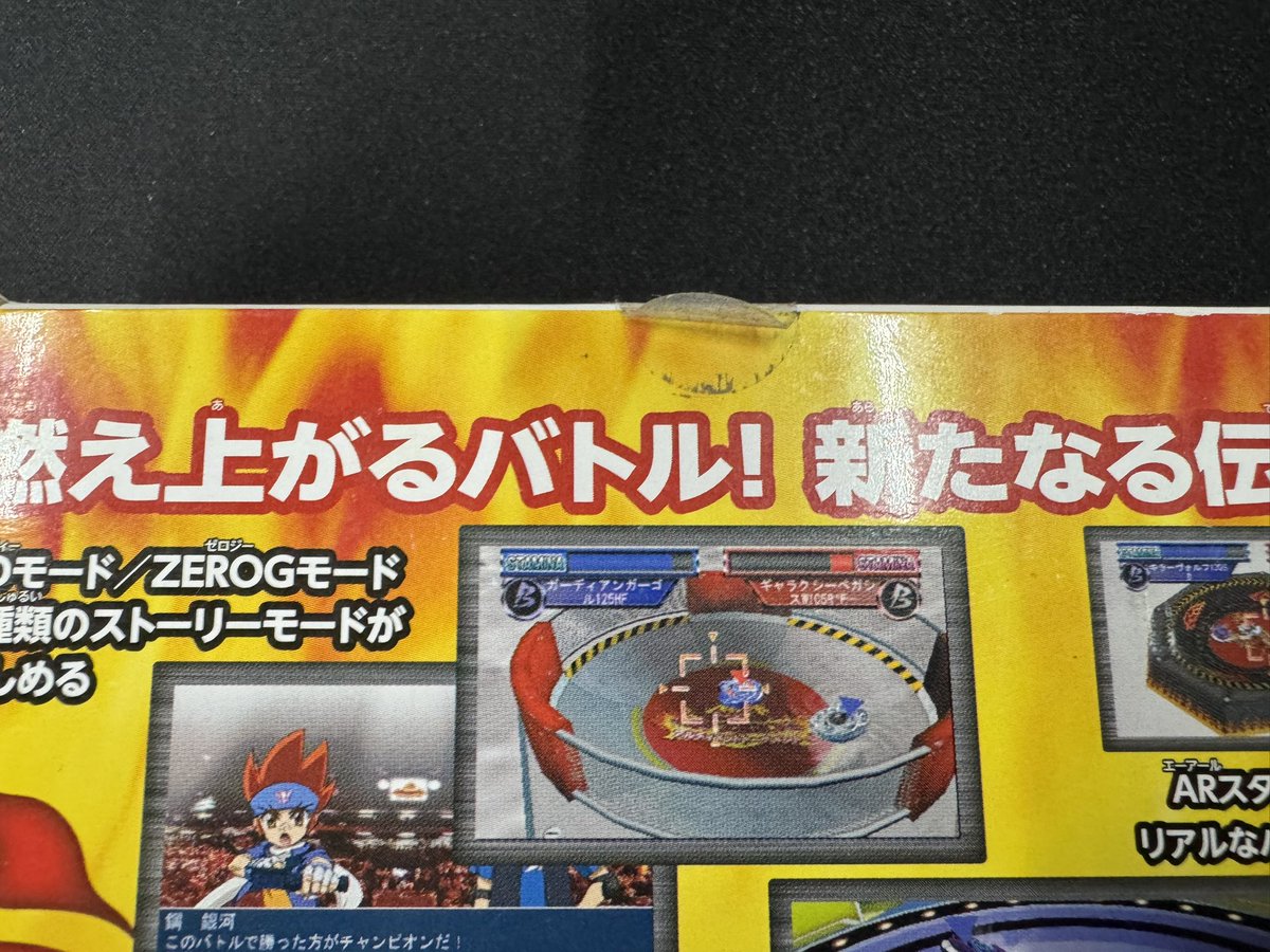 3DS メタルファイト ベイブレード アルティメットトーナメント
