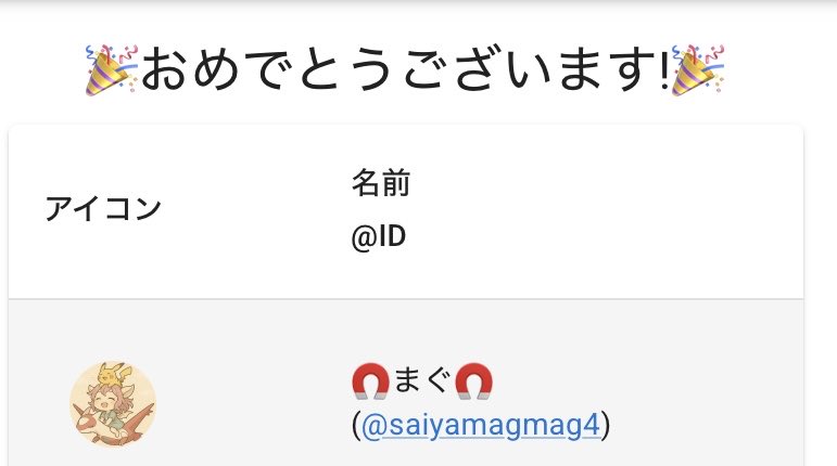 まー、ミク tweet media