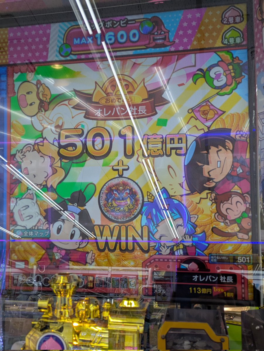 桃鉄第464回(2号車第213回・桃鉄JP第249号)、その後予期せぬ