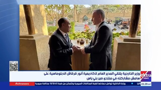 وزير الخارجية يلتقي المدير العام لأكاديمية أنور قرقاش الدبلوماسية على هامش مشاركته في منتدى صير بني ياس #حنان_عاطف 