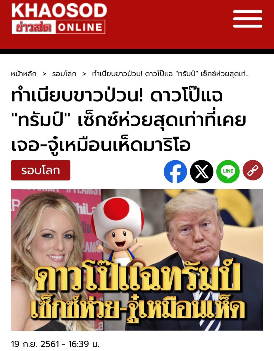 แค่อุบัติเหตุ..จู๋ลั่น
#ไทยกัมพูชา