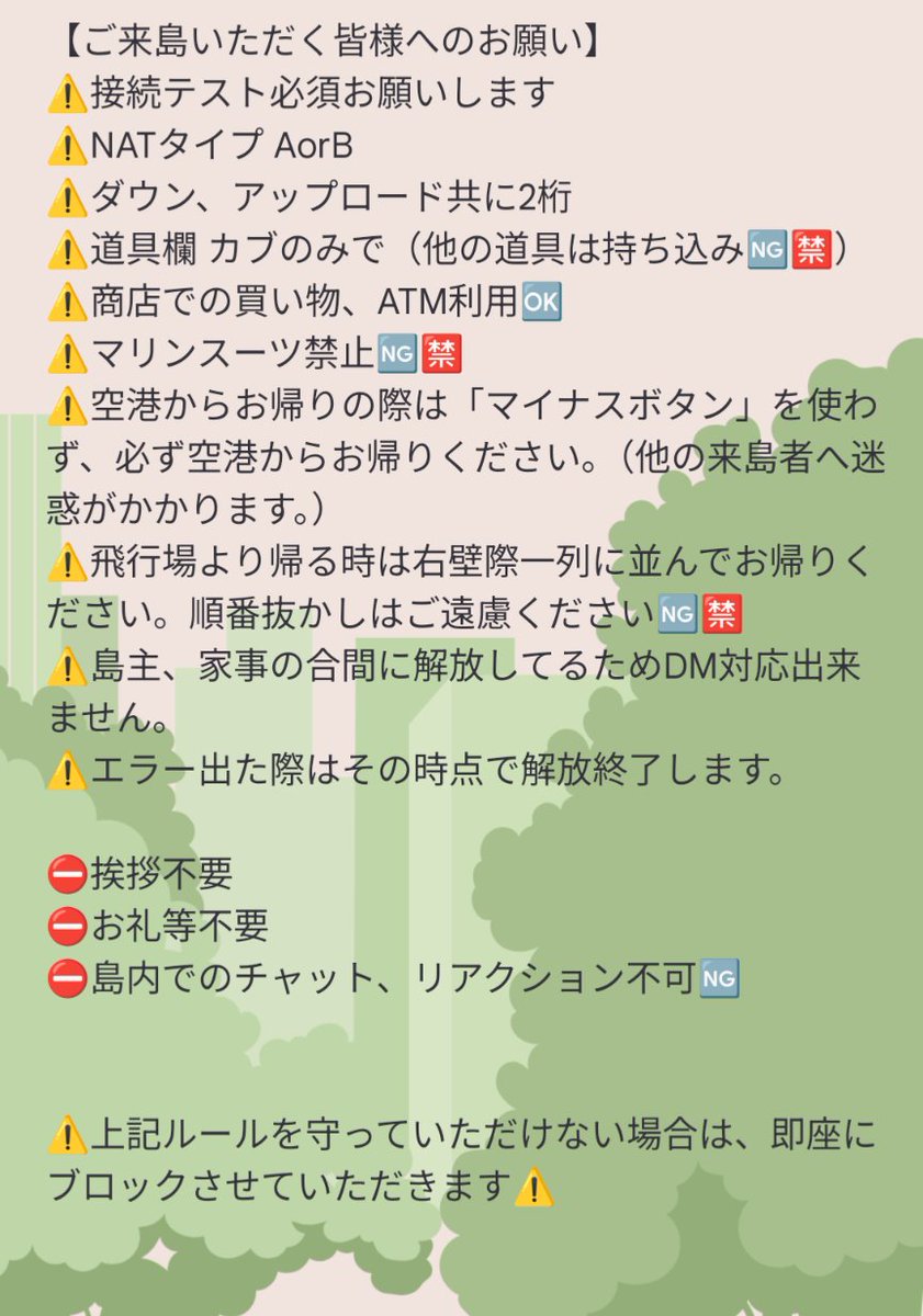 こちらがルールです。 確認お願いします🙇