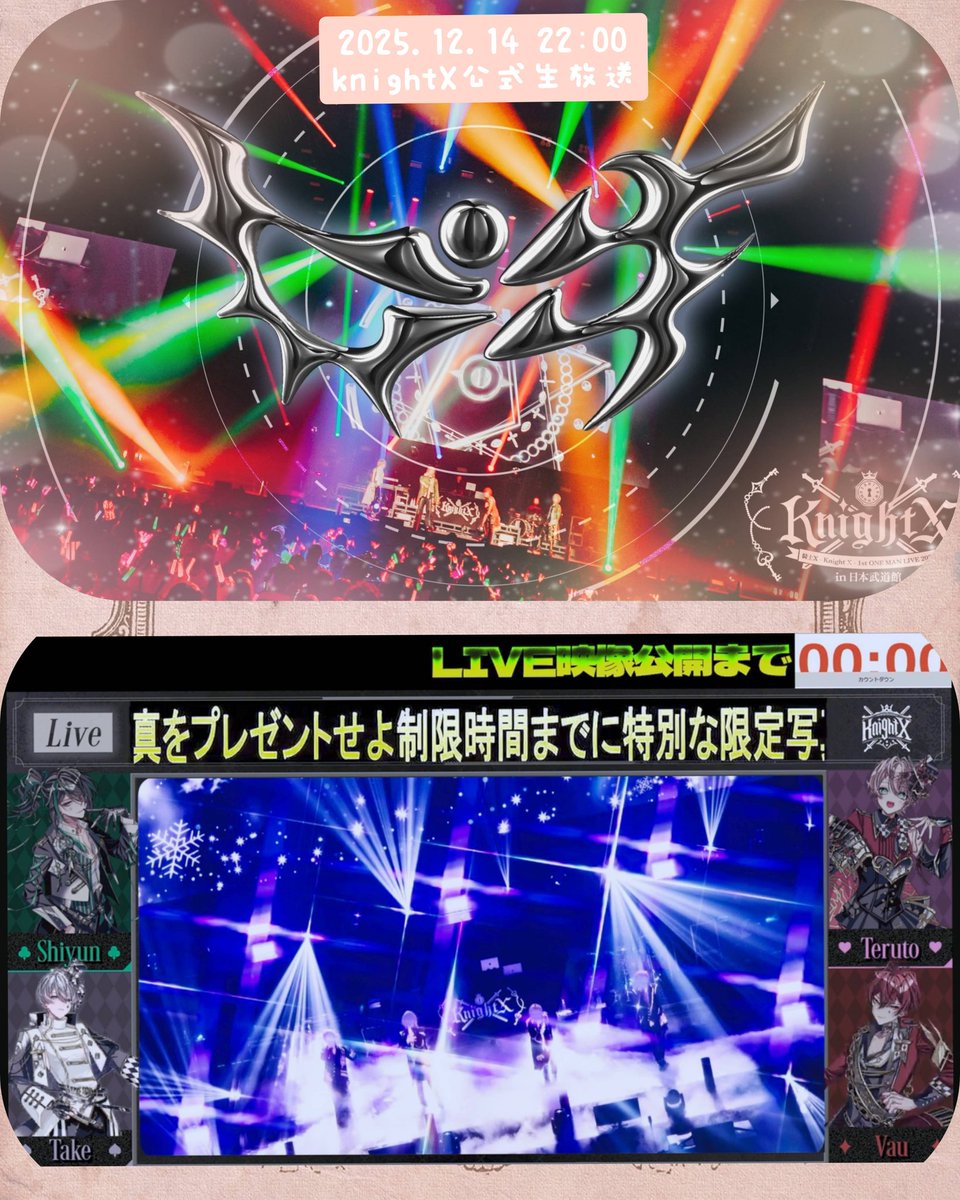 ❤︎専用です❤︎ ばぁうくん へ💌 おはようございます(* ˊ꒳ˋ*) 昨日はknightXの公式